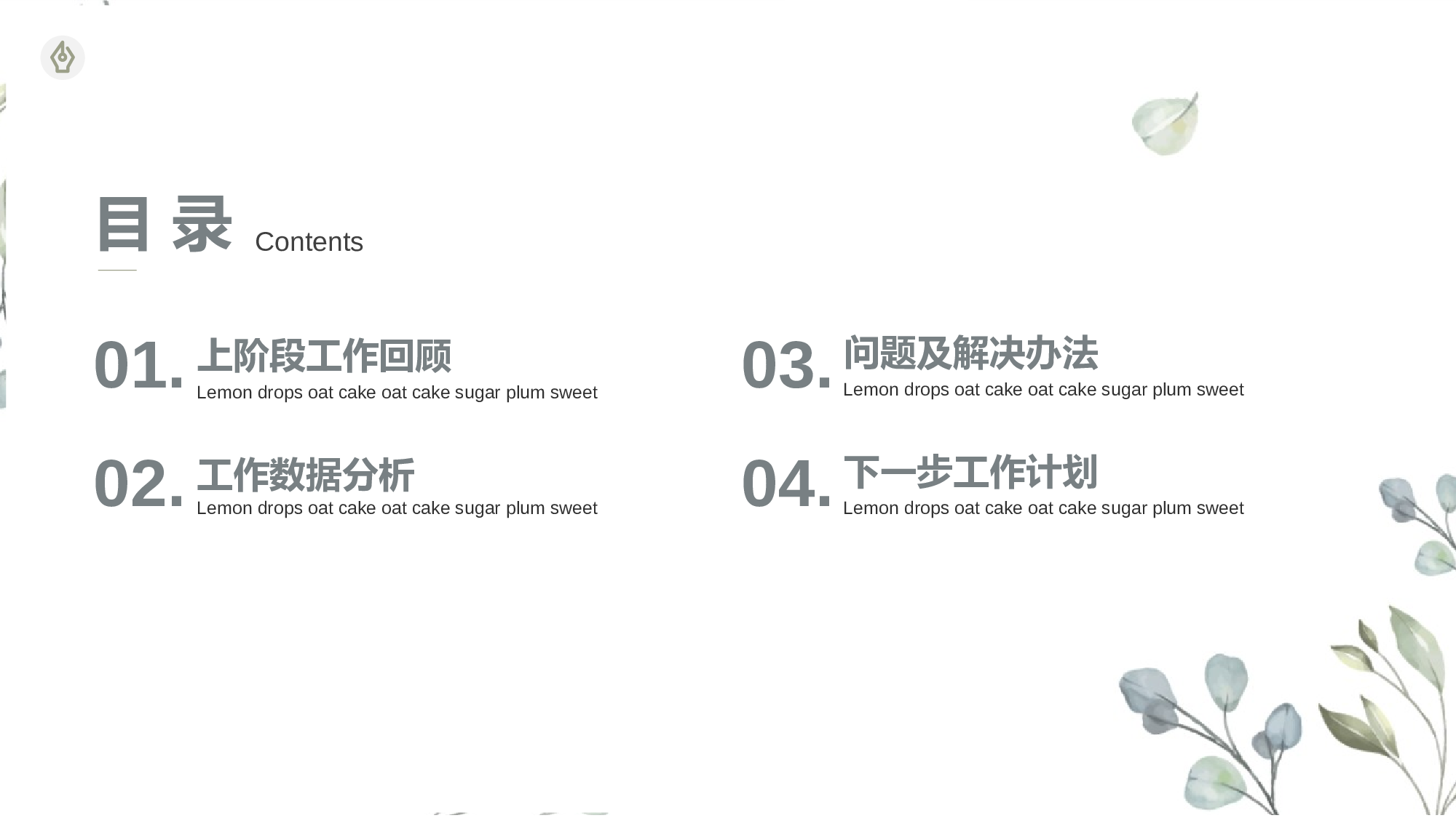 手绘水彩小清新工作汇报.pptx 第2页