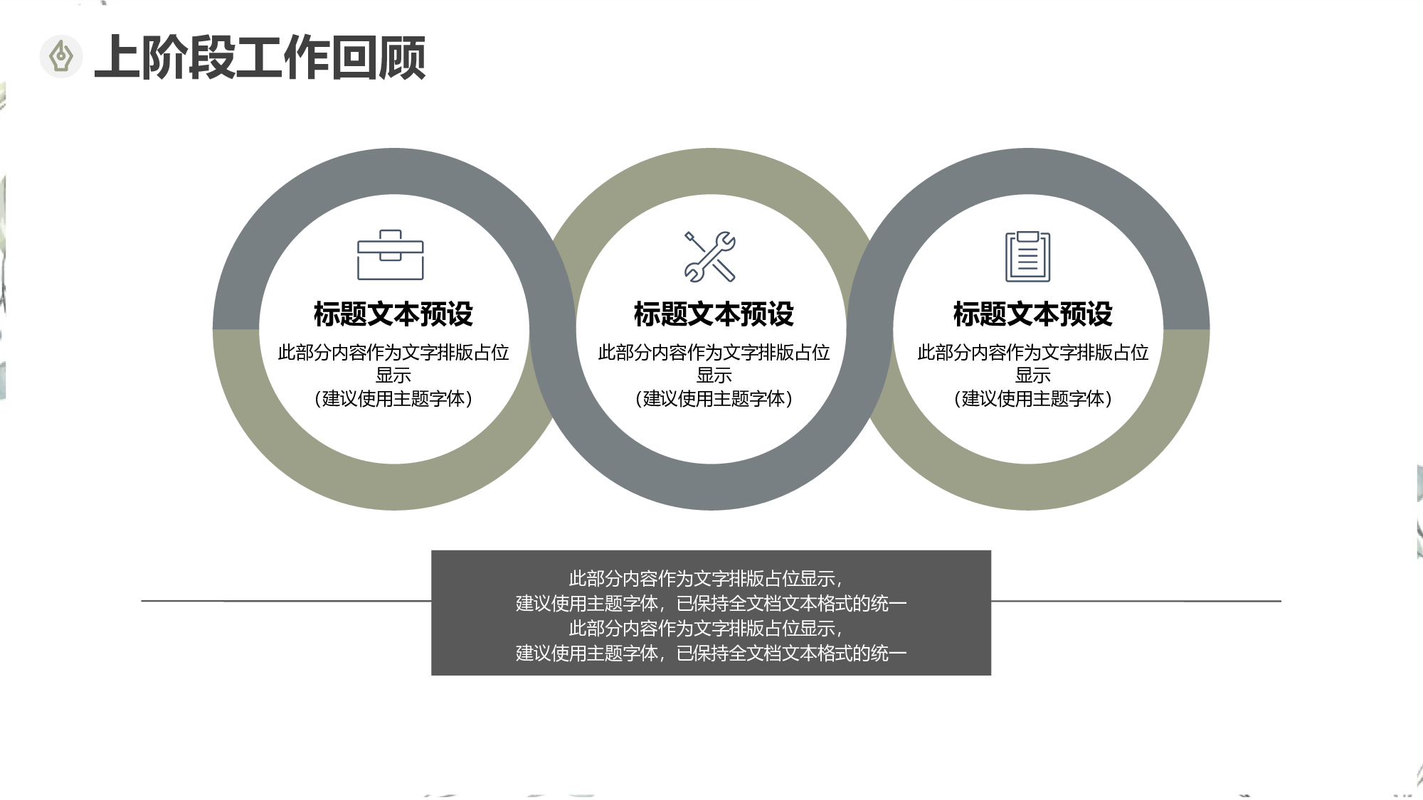 手绘水彩小清新工作汇报.pptx 第5页