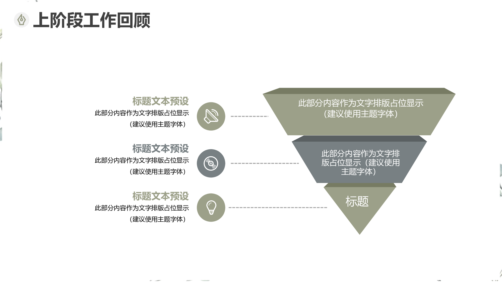 手绘水彩小清新工作汇报.pptx 第6页