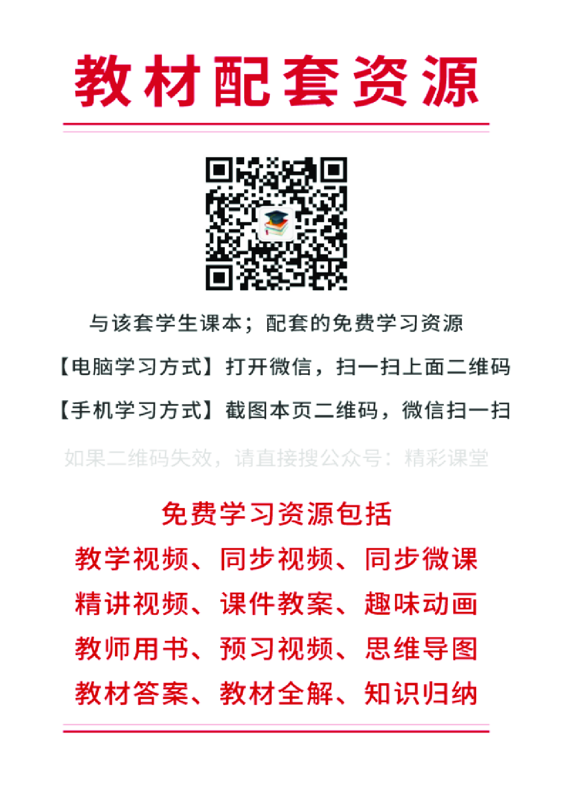 苏教版3年级数学下册【高清教材】.pdf 第2页