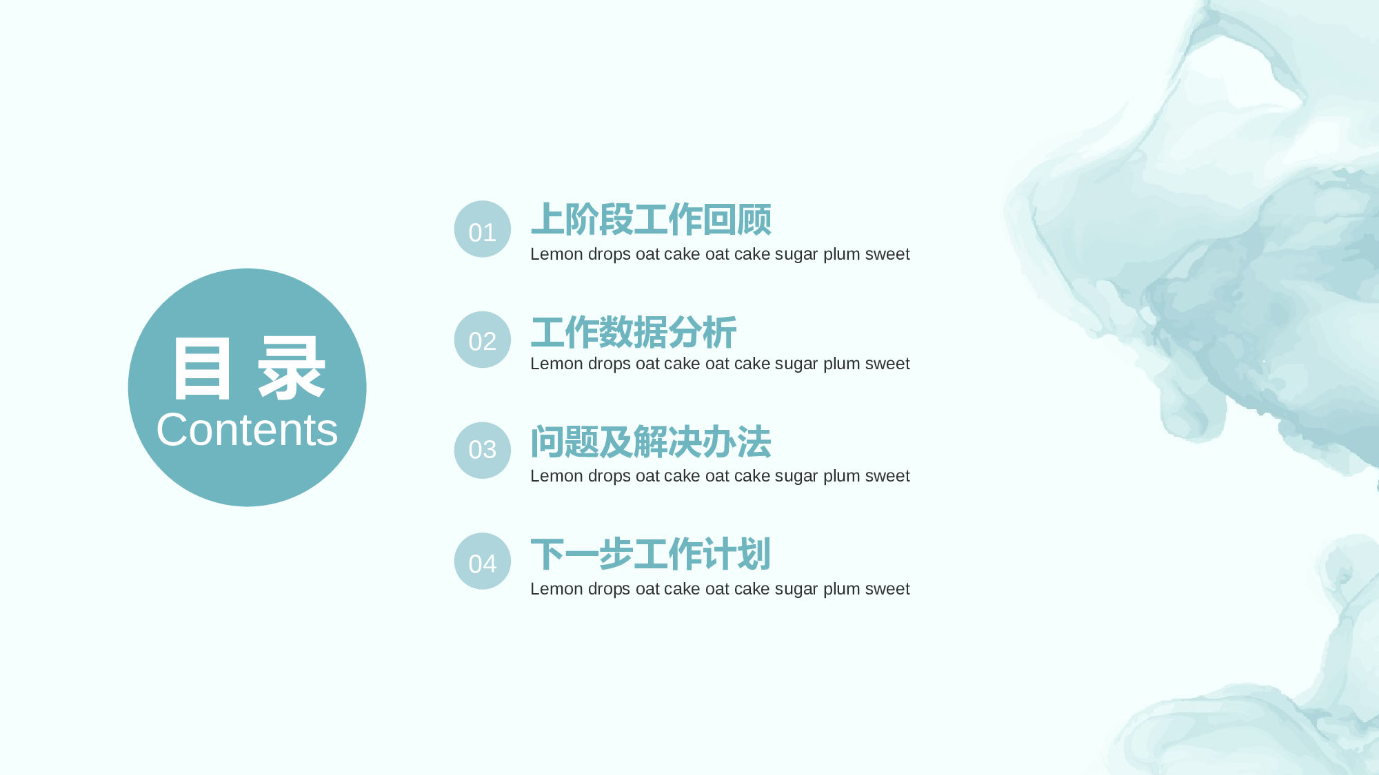 扎染水彩工作汇报通用模板.pptx 第2页