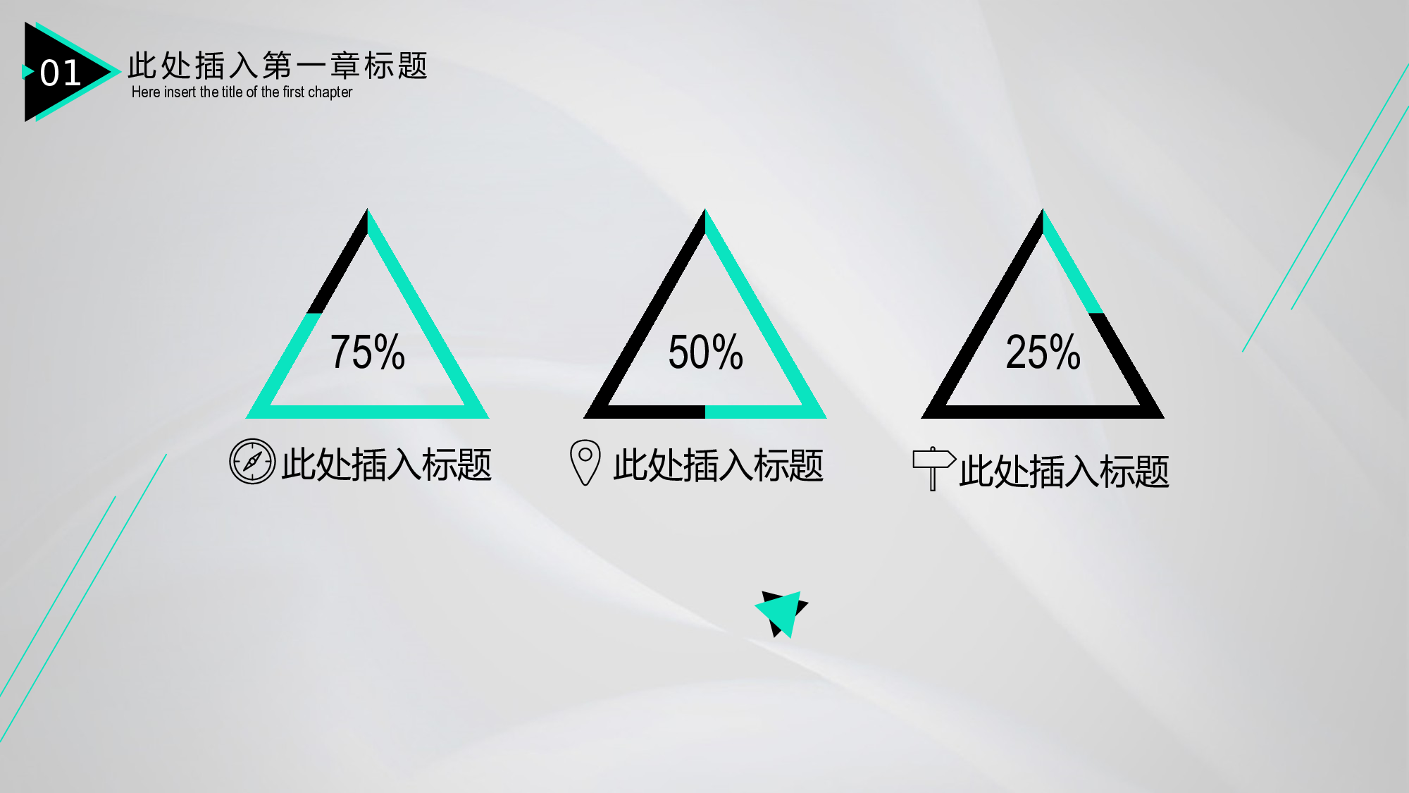 扬帆启程（扁平化）.pptx 第3页