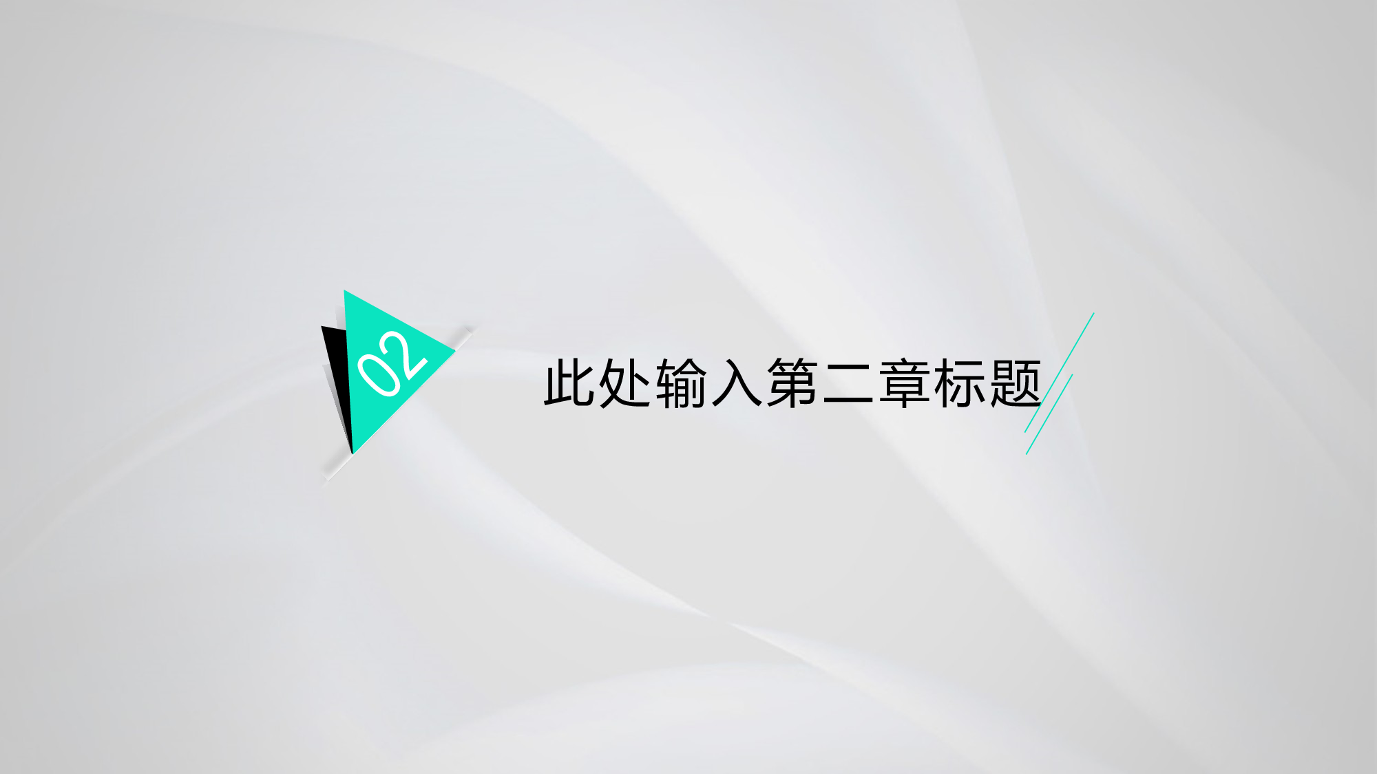 扬帆启程（扁平化）.pptx 第6页