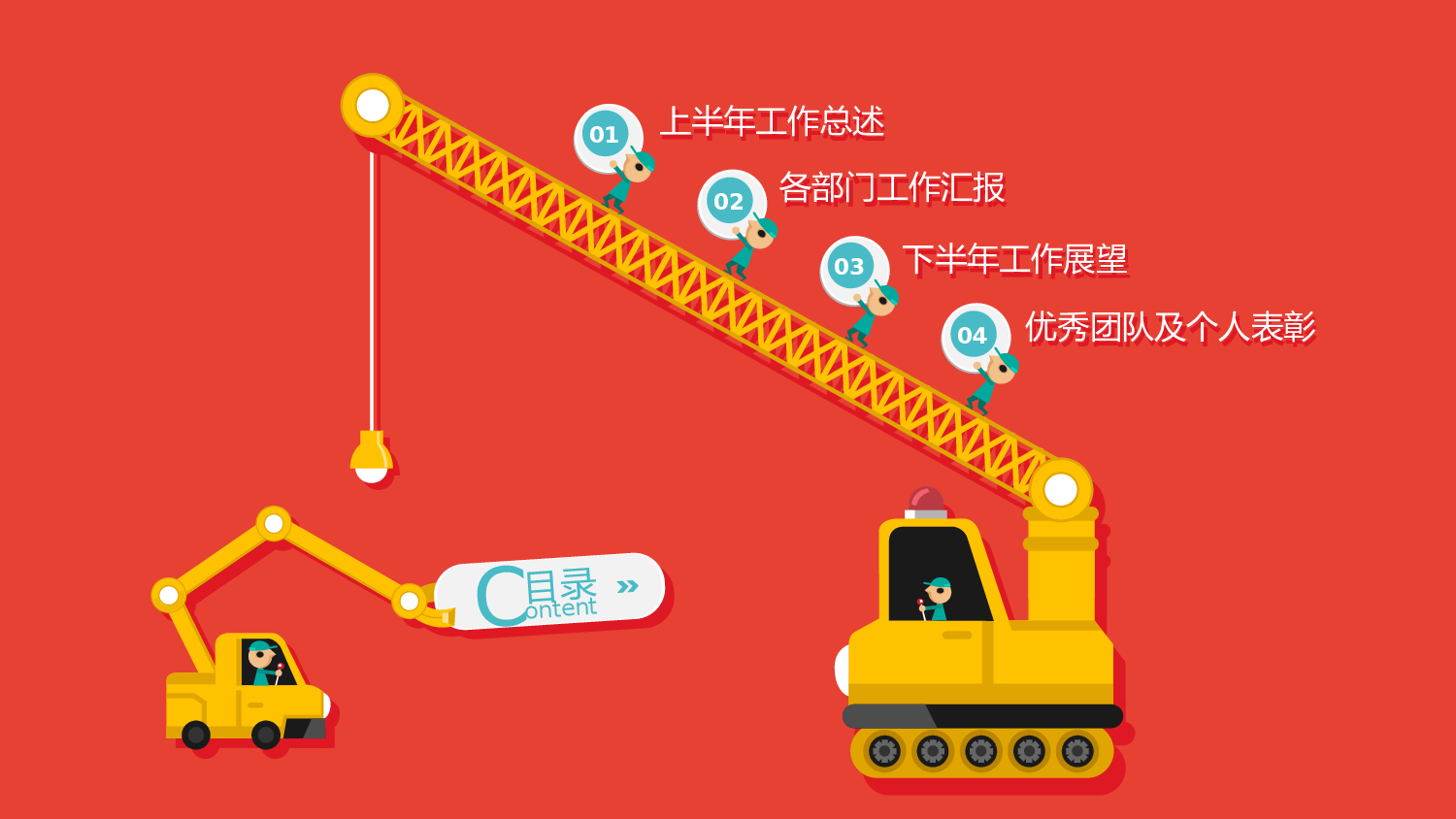报告扁平化风格.pptx 第2页