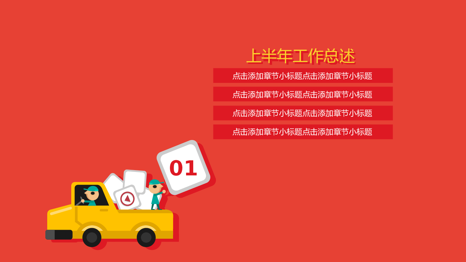 报告扁平化风格.pptx 第3页