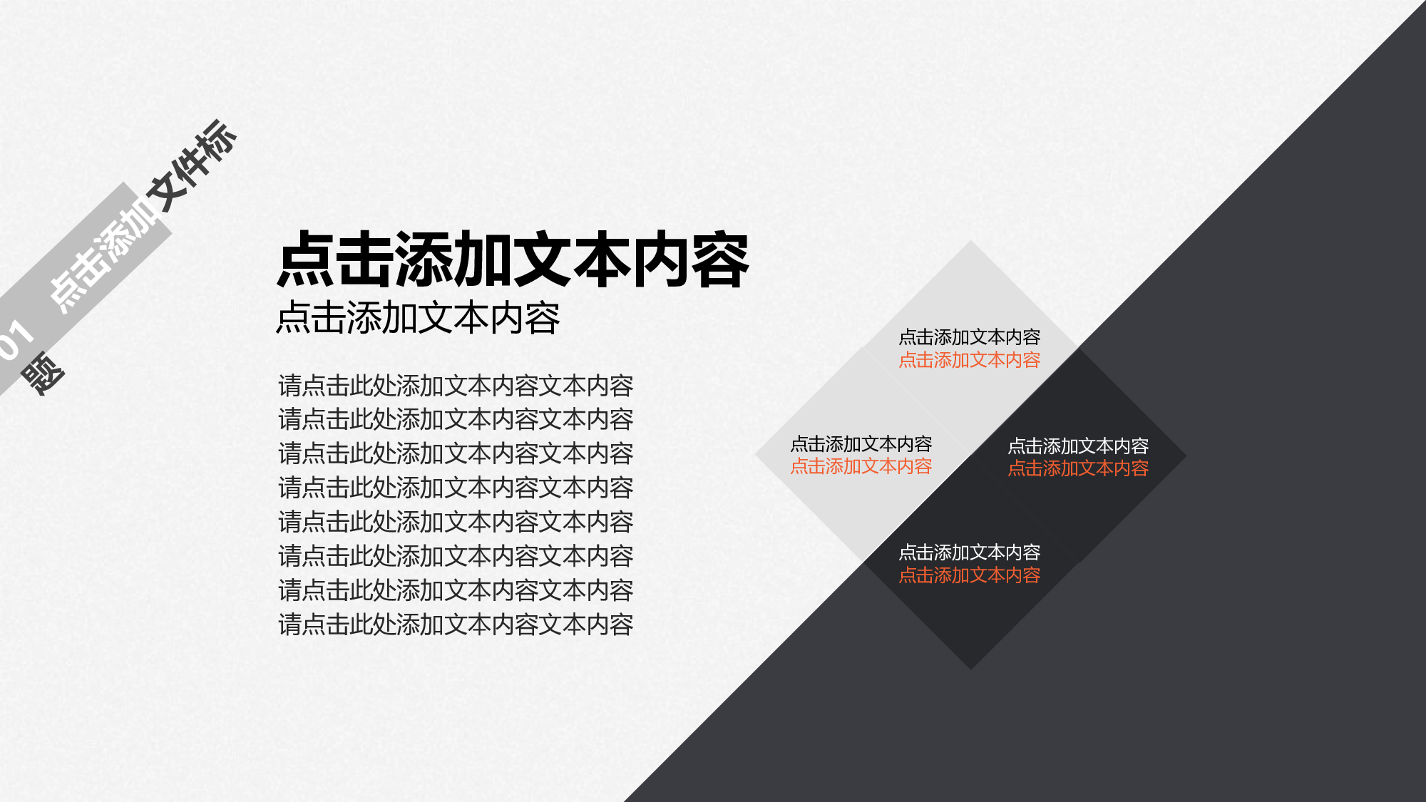 报告老板.pptx 第4页