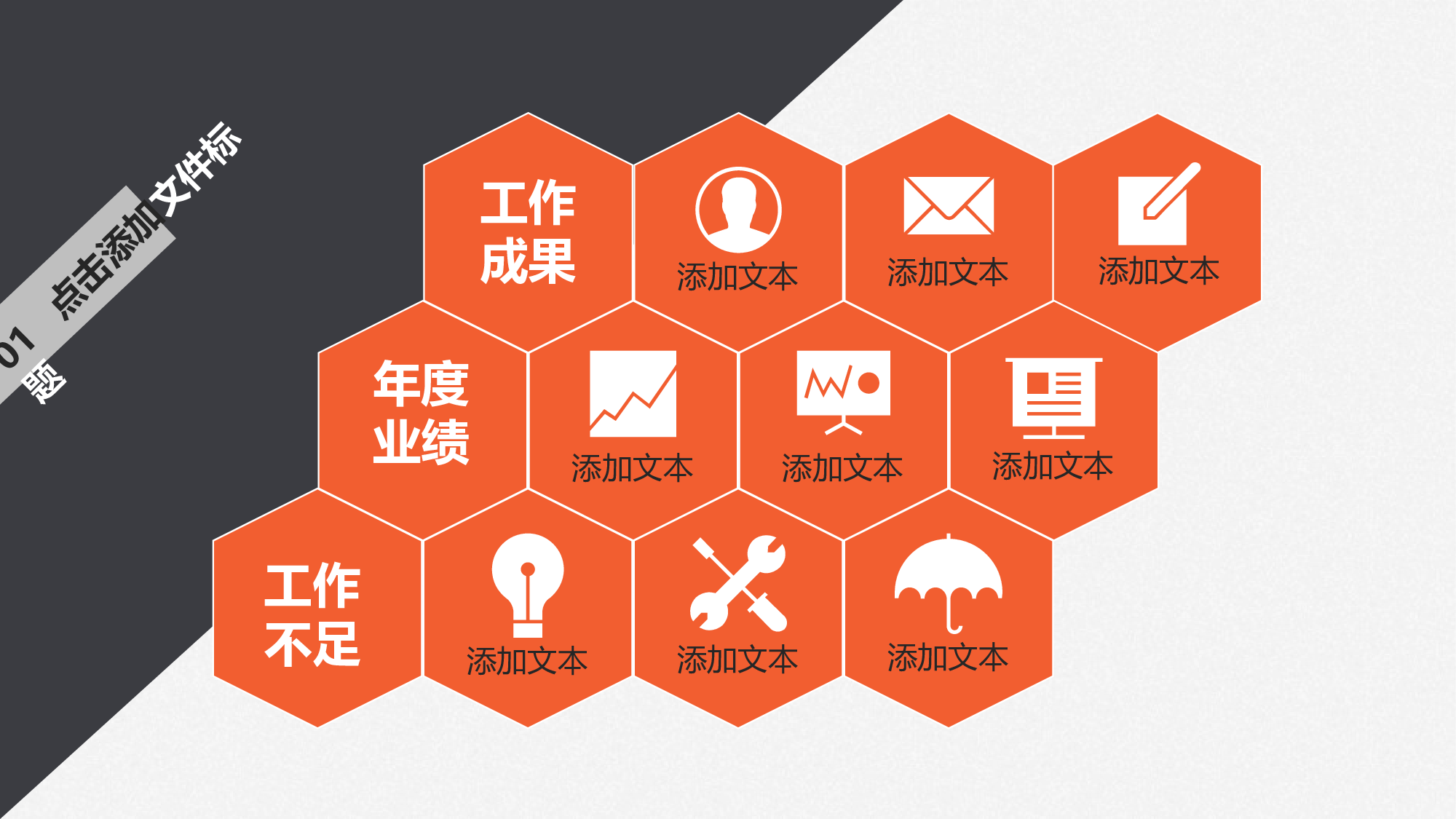 报告老板.pptx 第3页