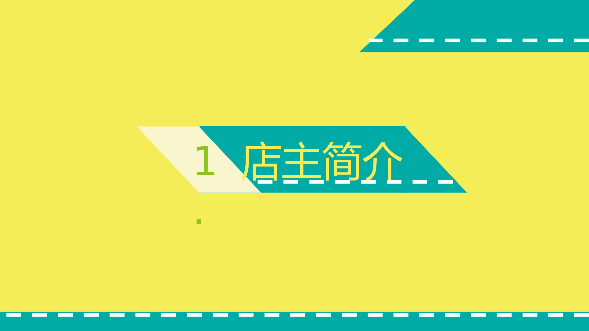 报告（创业）.pptx 第3页