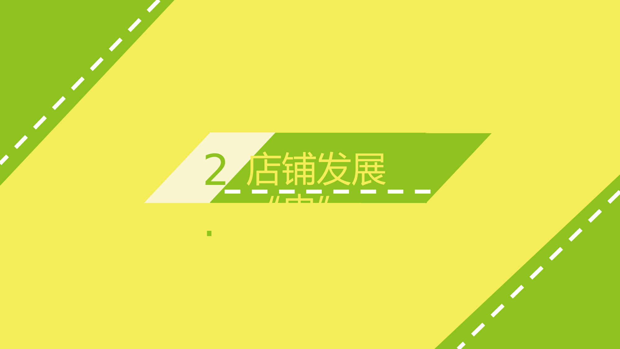 报告（创业）.pptx 第5页