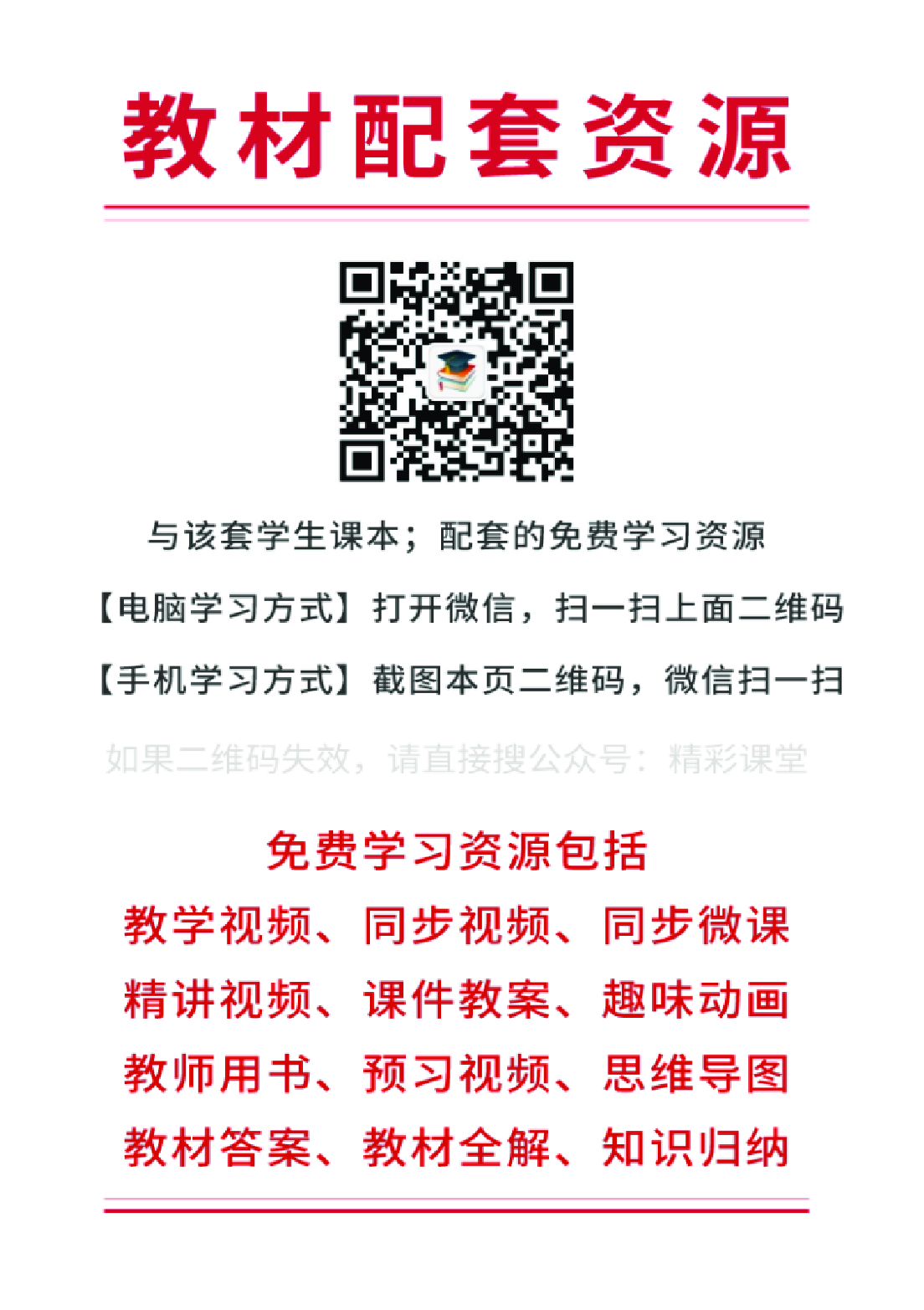 西师大3年级数学下册【高清教材】.pdf 第2页