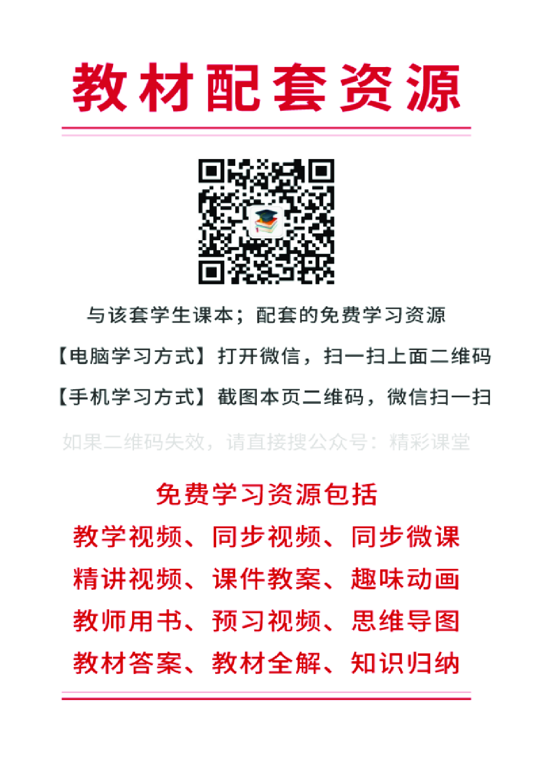 西师大4年级数学上册【高清教材】.pdf 第2页