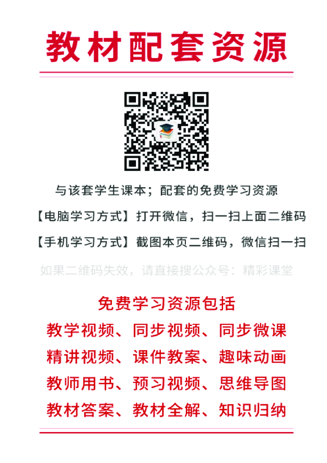 西师大3年级数学上册【高清教材】.pdf 第2页