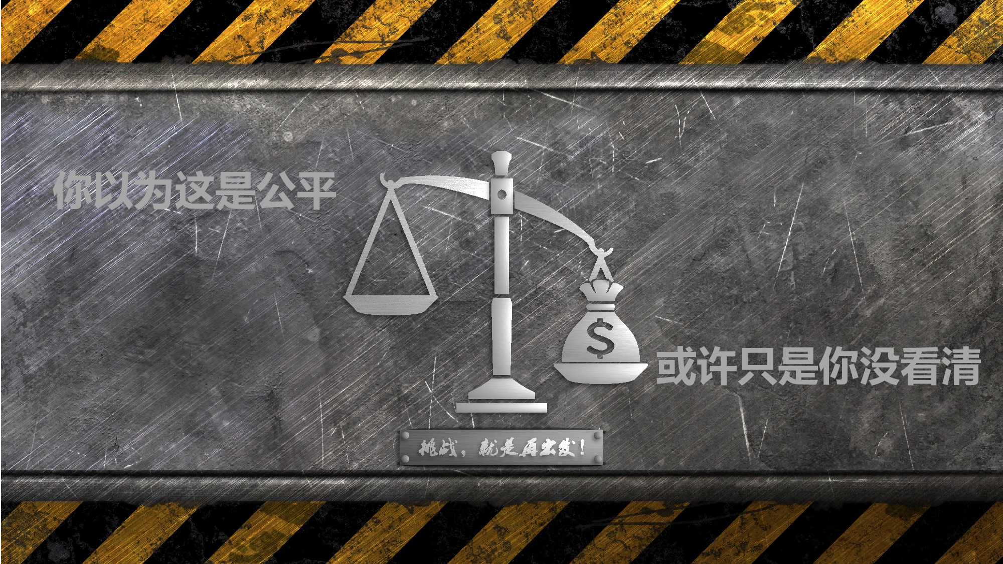 挑战就是再出发.pptx 第4页