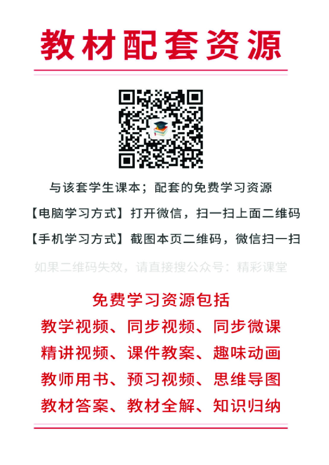 西师大2年级数学下册【高清教材】.pdf 第2页