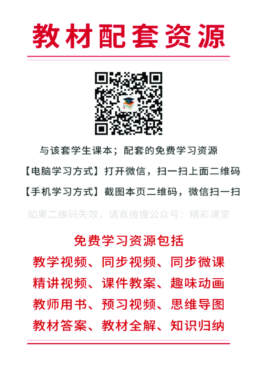 西师大2年级数学上册【高清教材】.pdf 第2页