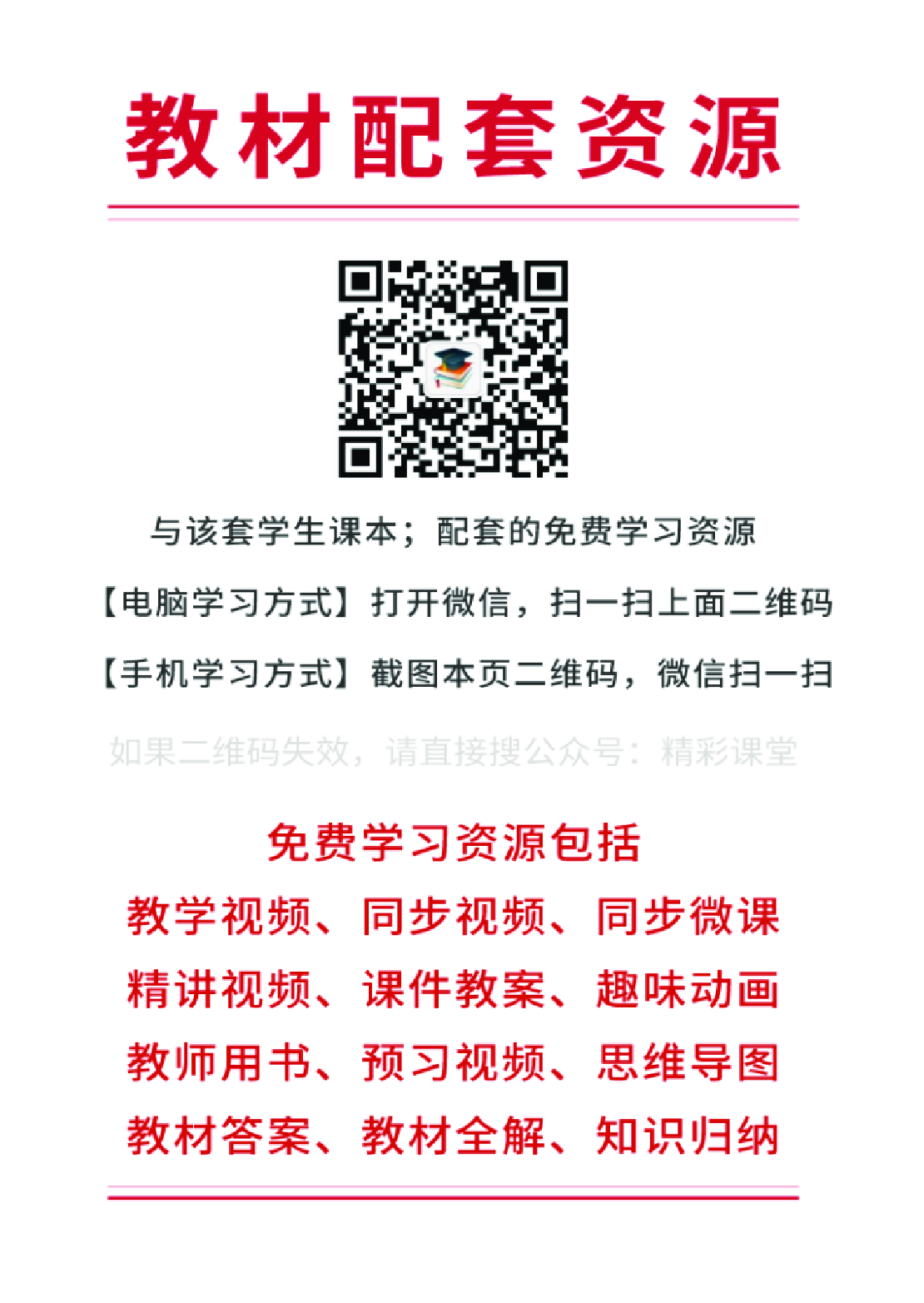 西师大1年级数学下册【高清教材】.pdf 第2页