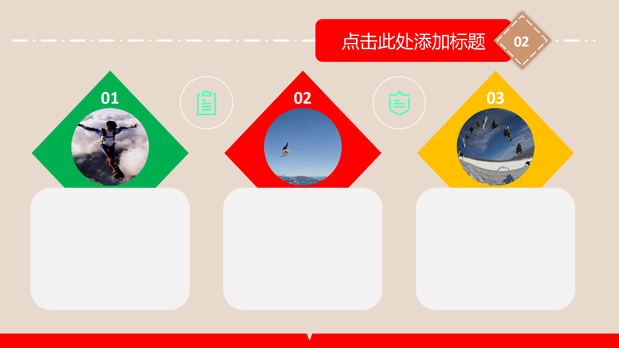 挑战自我.pptx 第5页