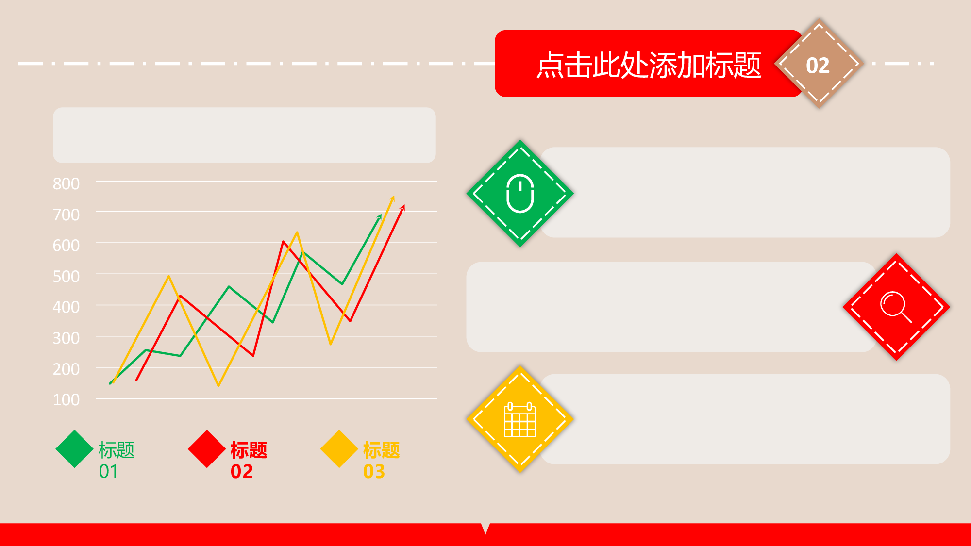 挑战自我.pptx 第6页