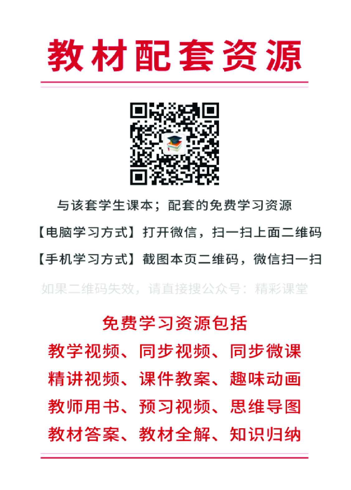 西师大1年级数学上册【高清教材】.pdf 第3页