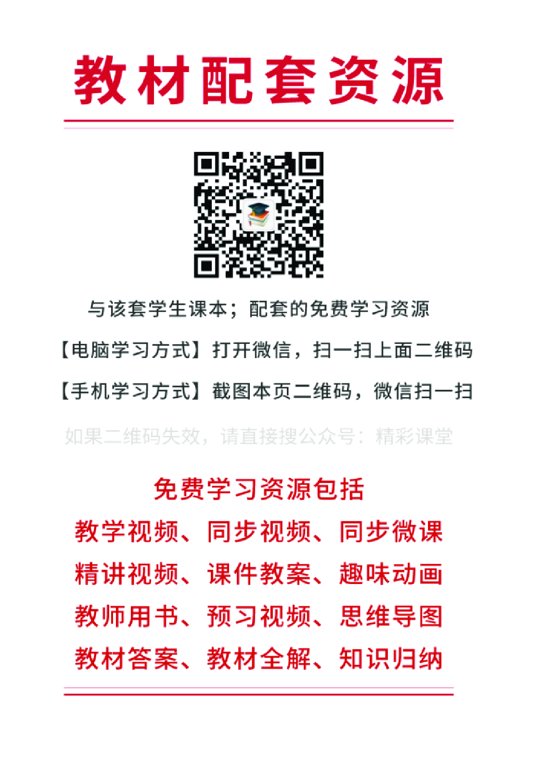 西师大6年级数学下册【高清教材】.pdf 第2页