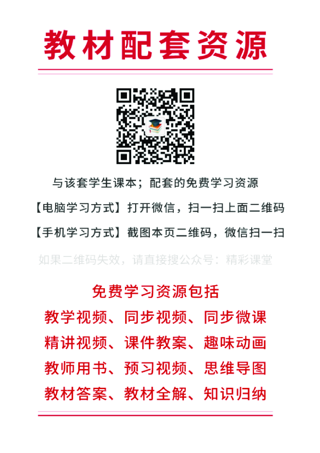 西师大5年级数学下册【高清教材】.pdf 第2页