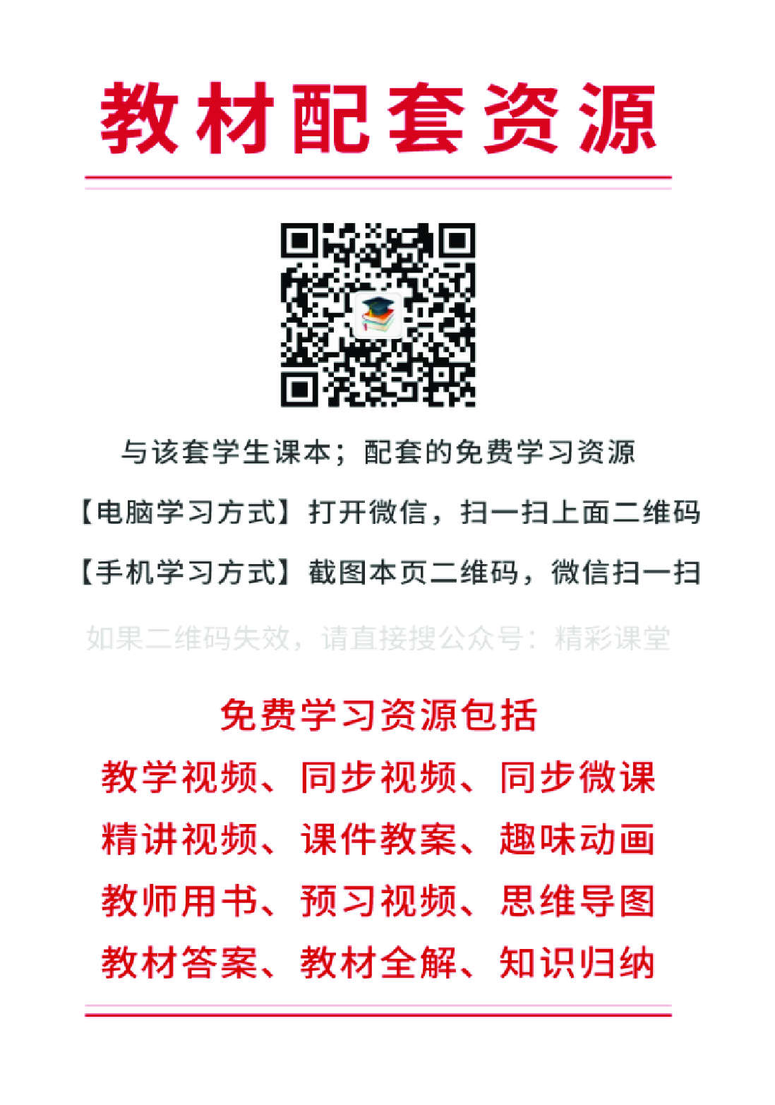 西师大5年级数学上册【高清教材】.pdf 第2页