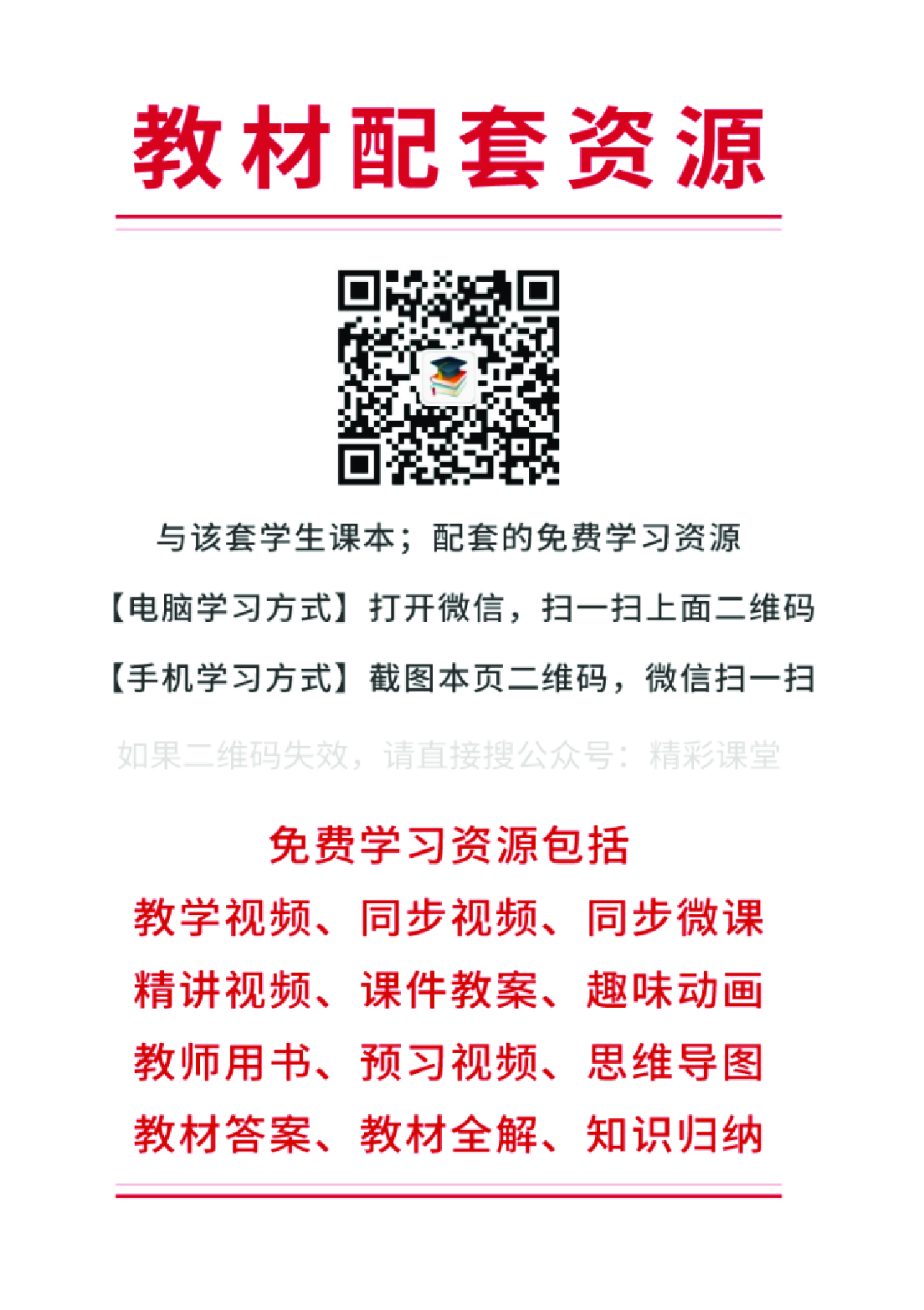 西师大4年级数学下册【高清教材】.pdf 第2页