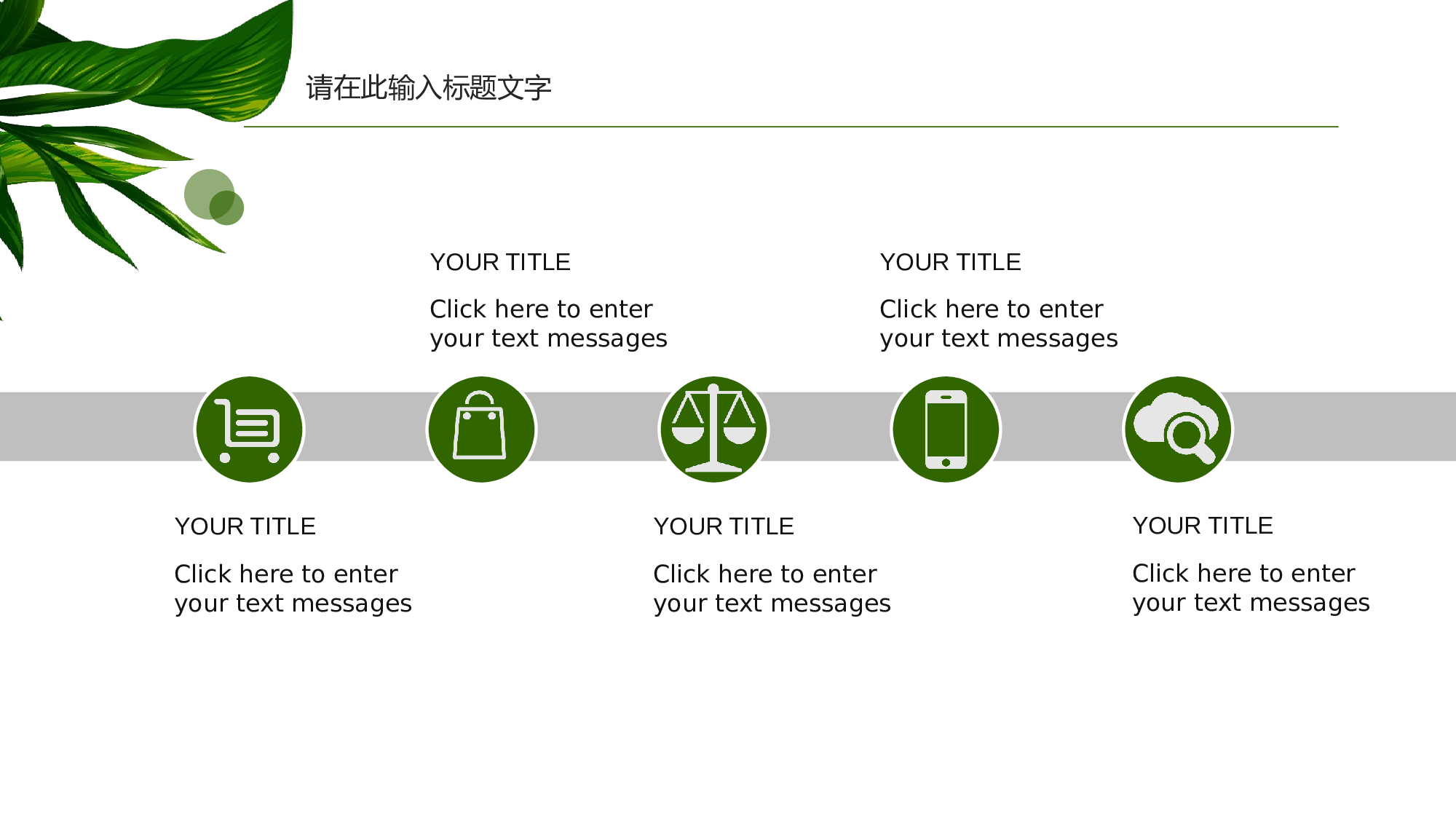 推荐PPT模板 (11).pptx 第5页