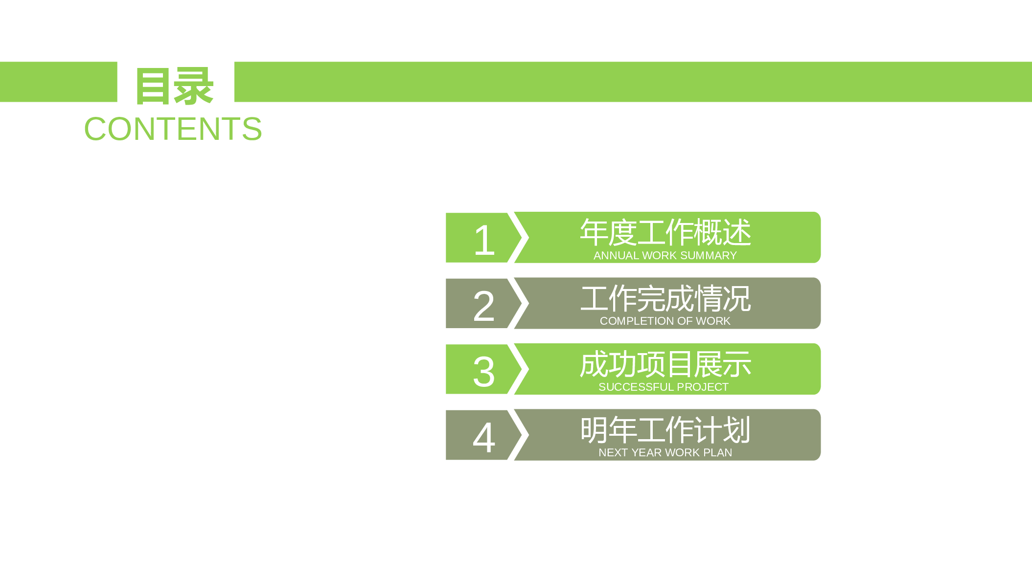 推荐PPT模板 (12).pptx 第2页