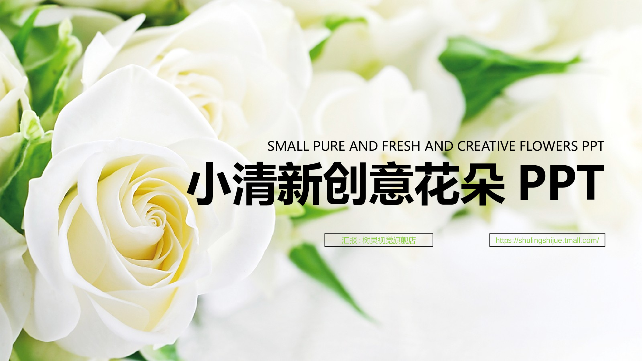 推荐PPT模板 (12).pptx 第1页