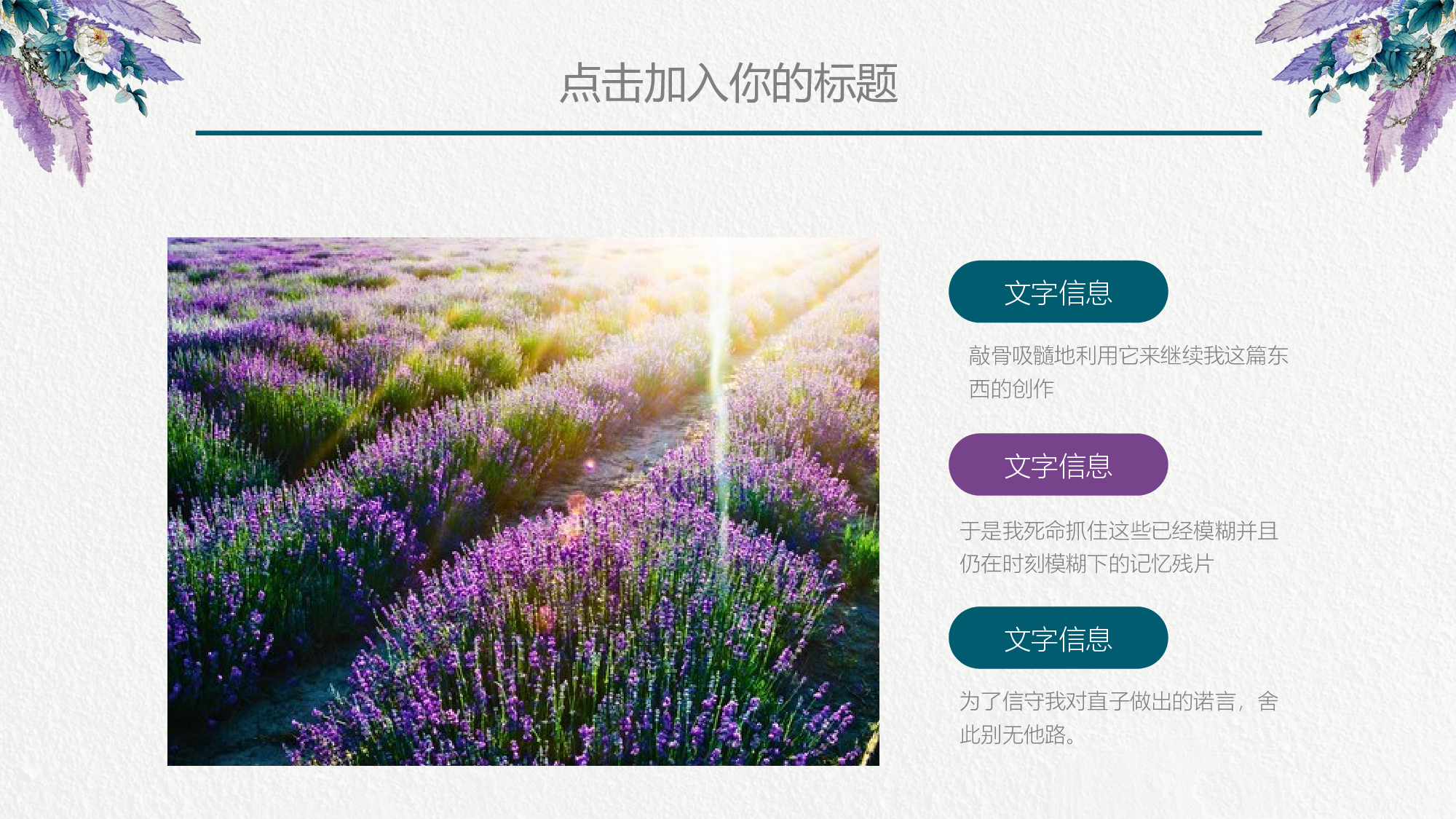 推荐PPT模板 (13).pptx 第4页