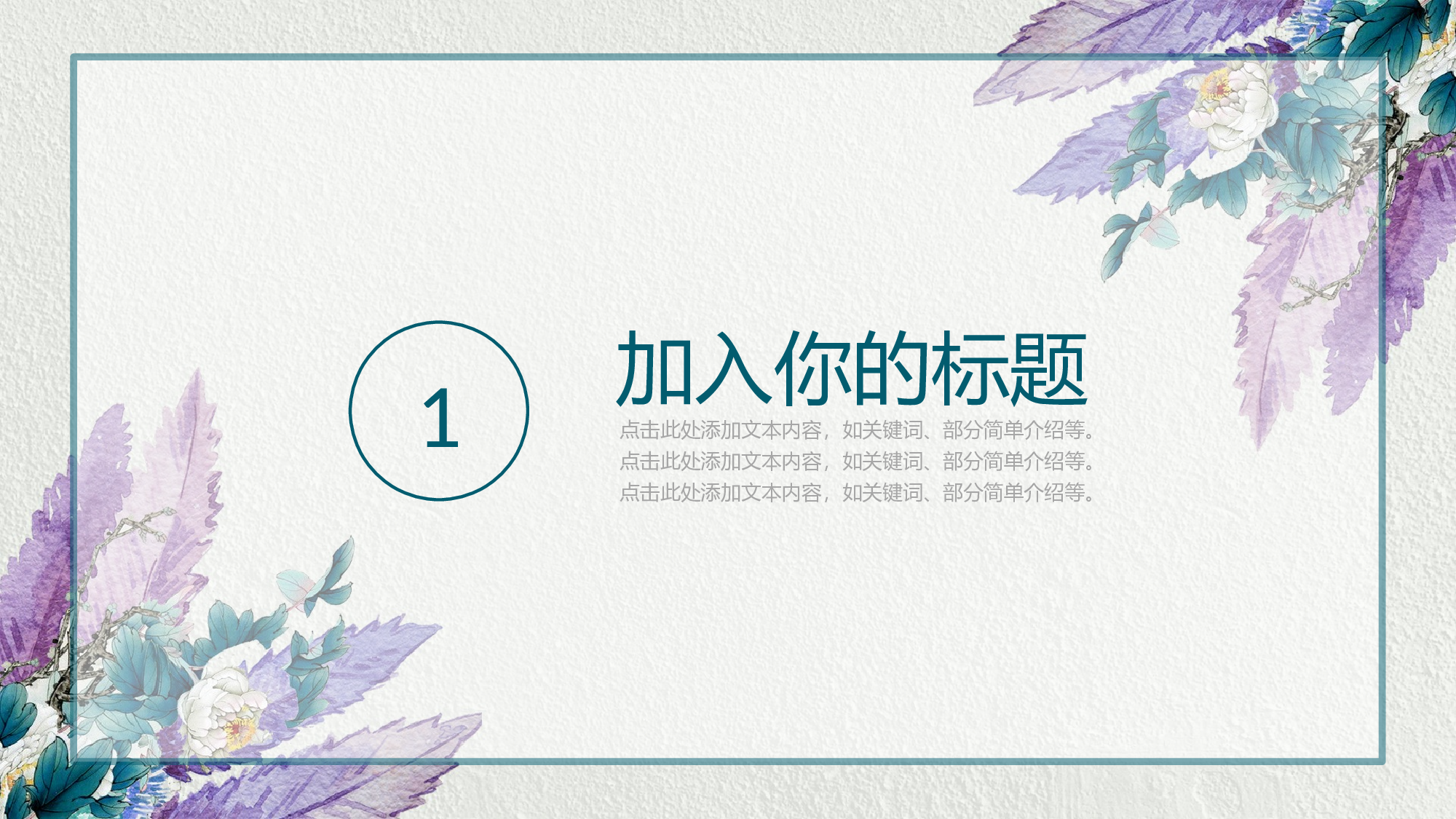 推荐PPT模板 (13).pptx 第3页