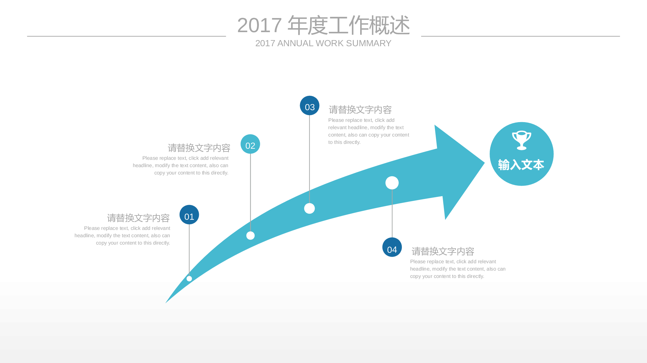 推荐PPT模板 (18).pptx 第6页