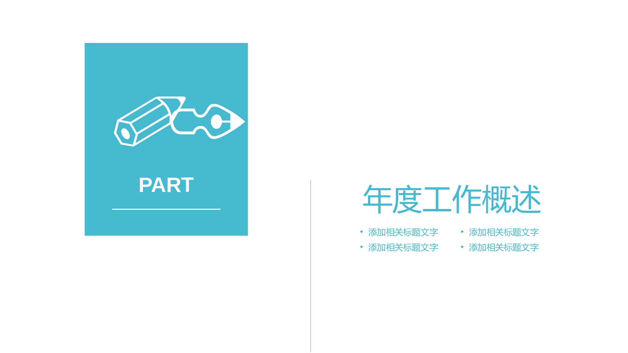 推荐PPT模板 (19).pptx 第3页