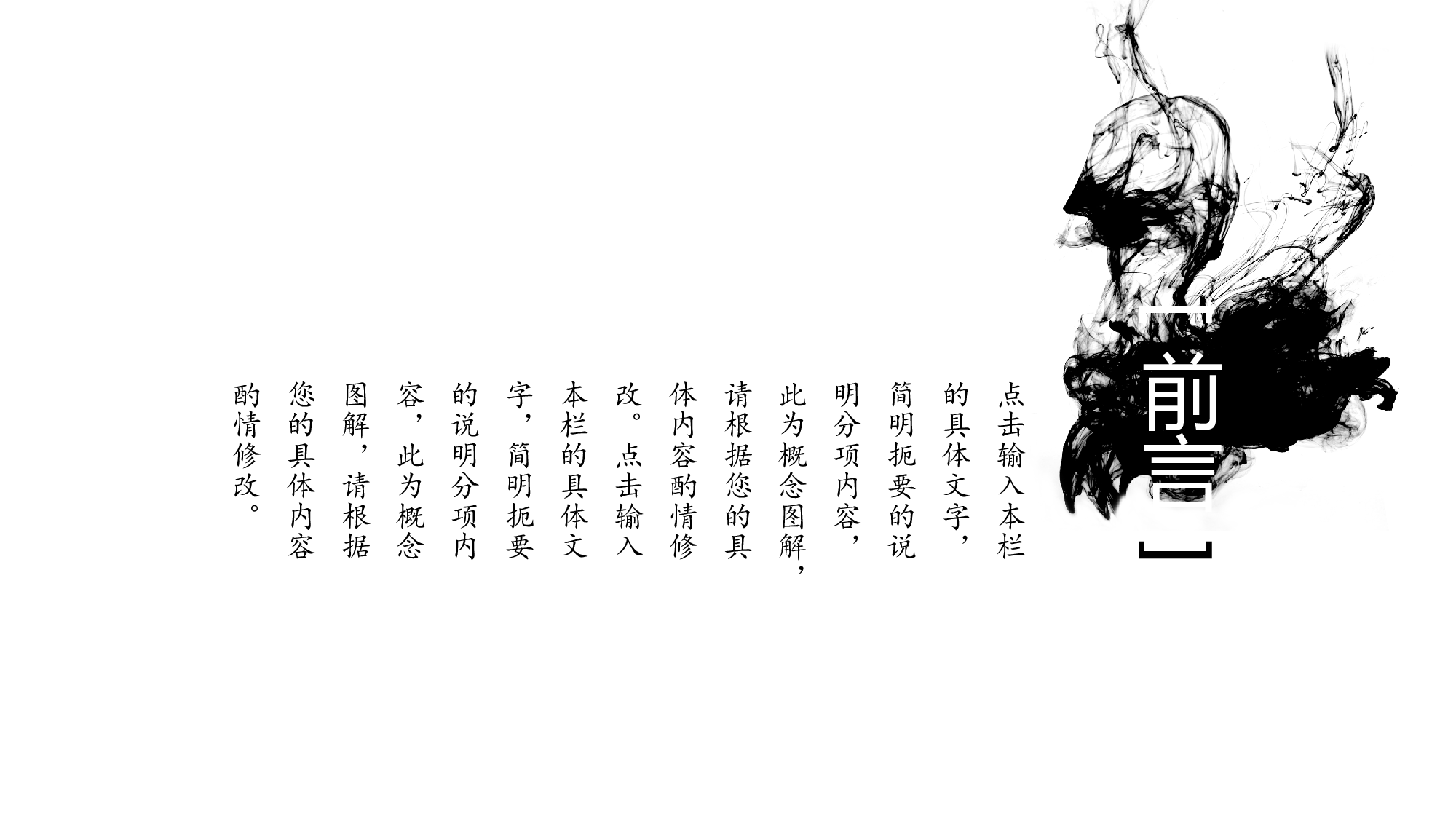 推荐PPT模板 (2).pptx 第2页