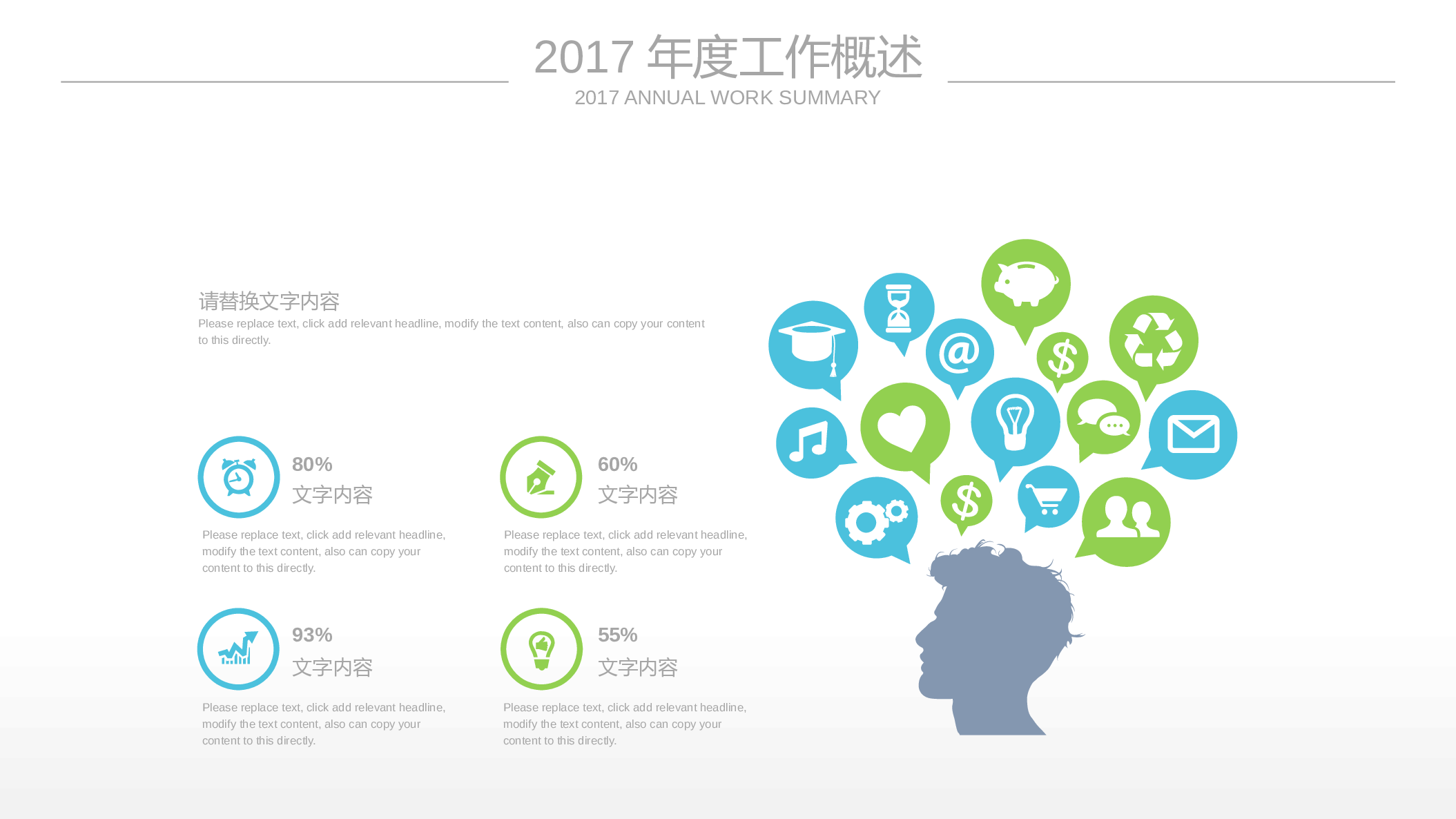 推荐PPT模板 (21).pptx 第5页
