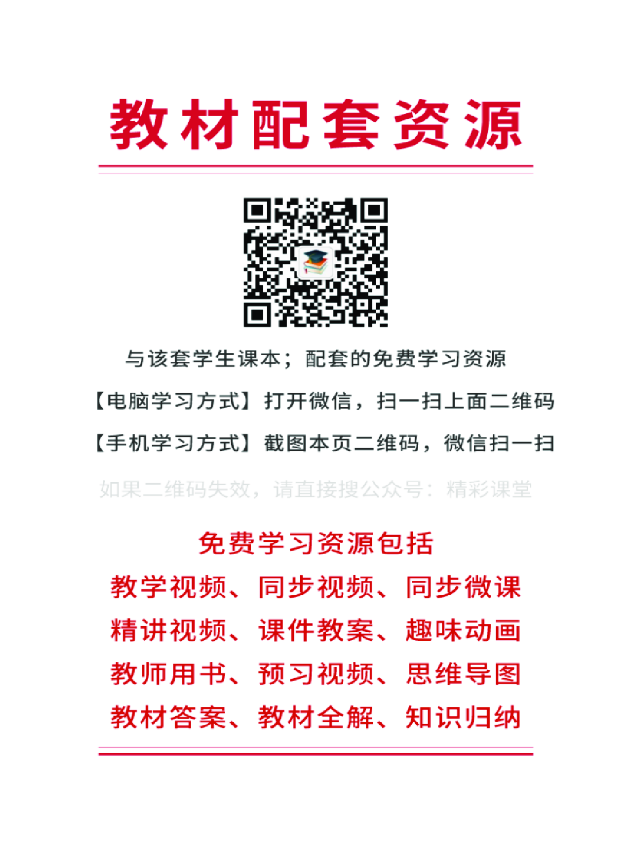 外研版2年级英语下册【高清教材】.pdf 第3页