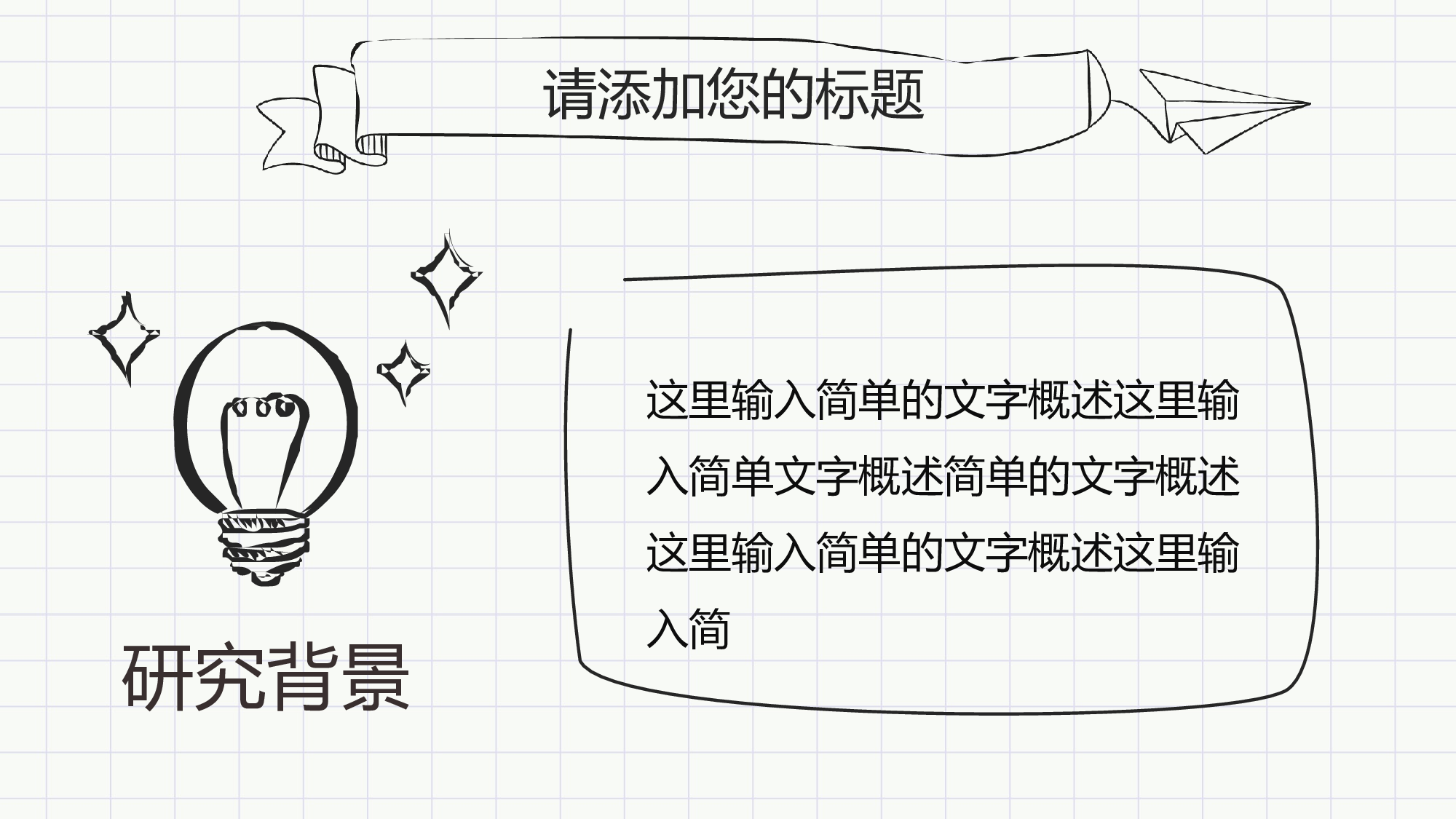推荐PPT模板 (24).pptx 第4页