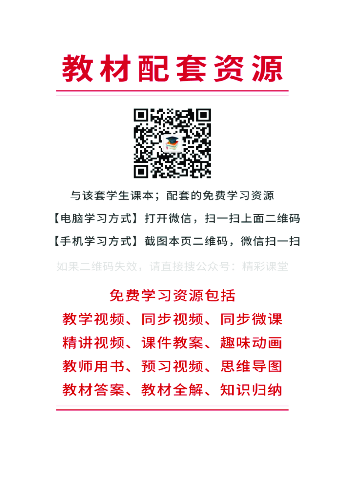 外研版1年级英语下册【高清教材】.pdf 第3页