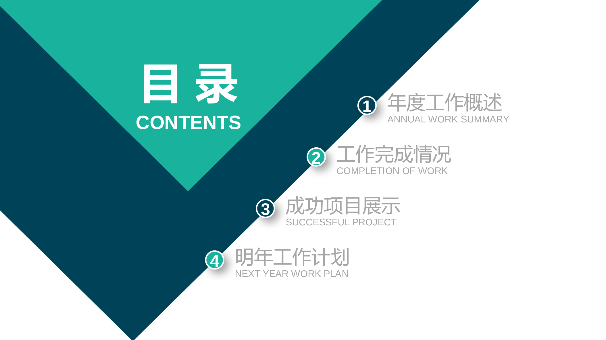 推荐PPT模板 (25).pptx 第2页
