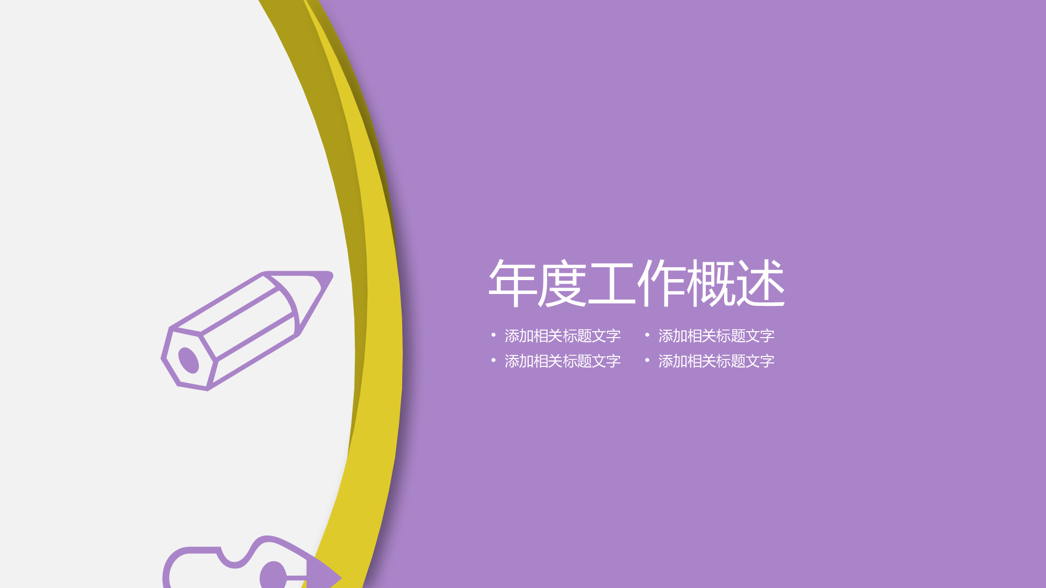 推荐PPT模板 (26).pptx 第3页