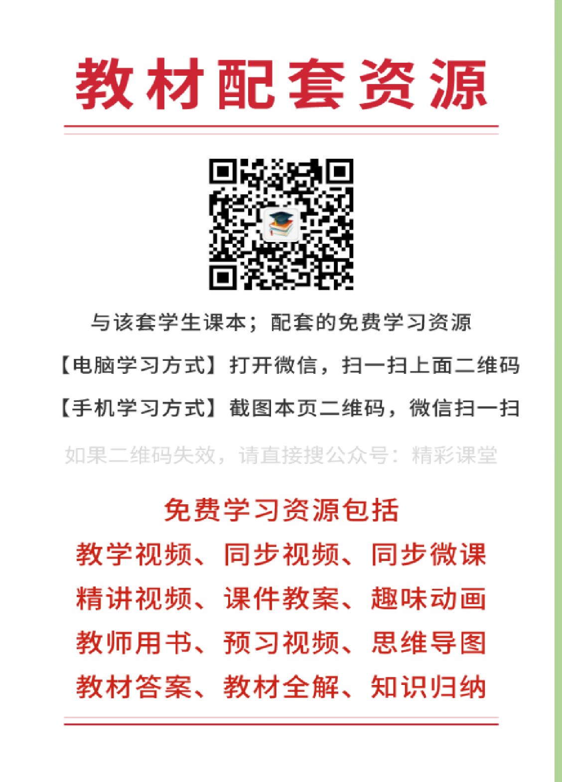 青岛版1年级数学下册【高清教材】.pdf 第2页