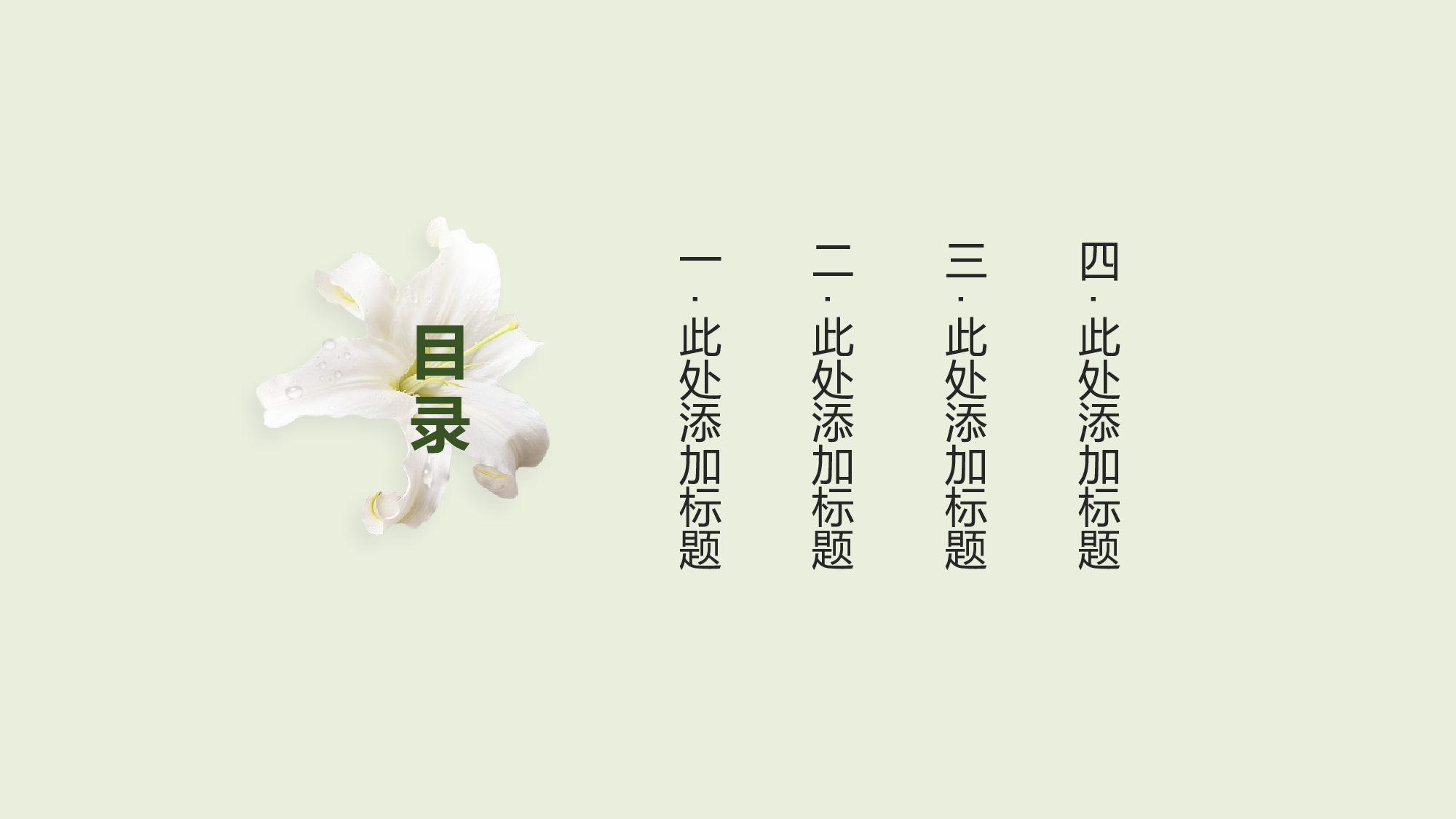 推荐PPT模板 (29).pptx 第2页