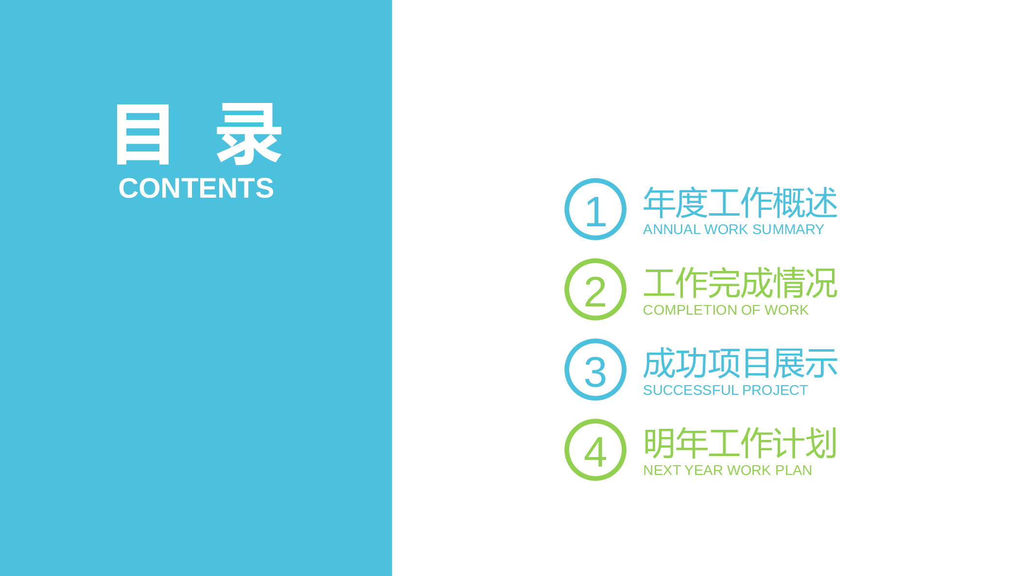 推荐PPT模板 (3).pptx 第2页