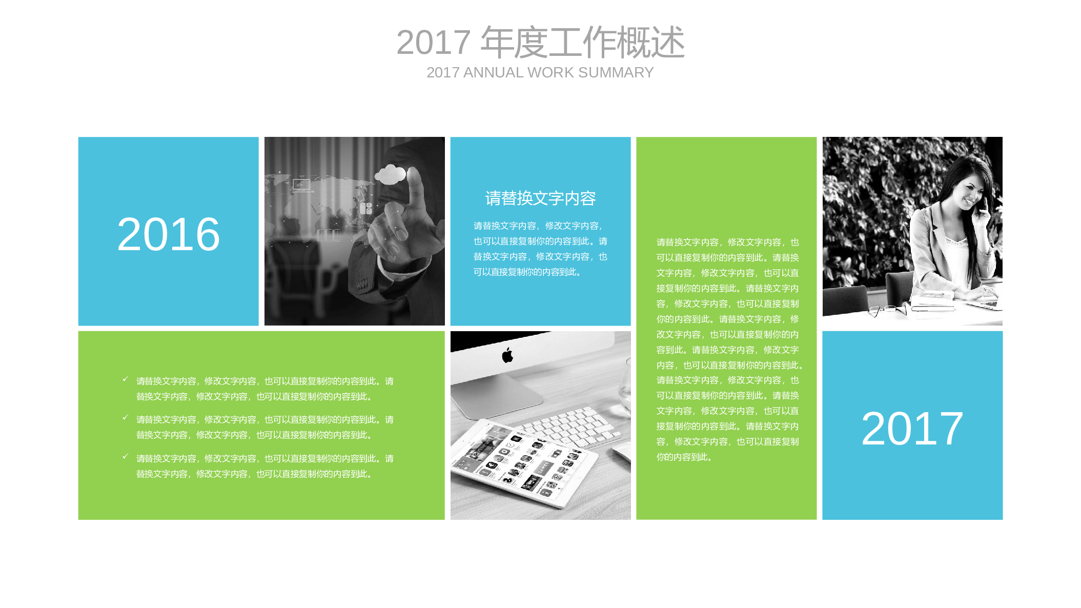 推荐PPT模板 (3).pptx 第4页