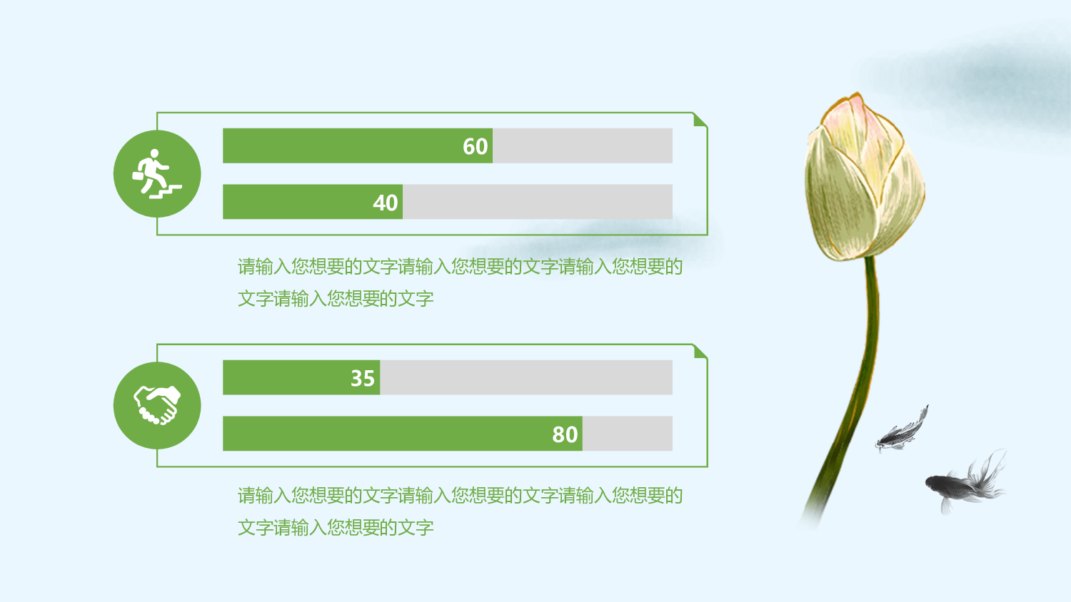 推荐PPT模板 (30).pptx 第5页