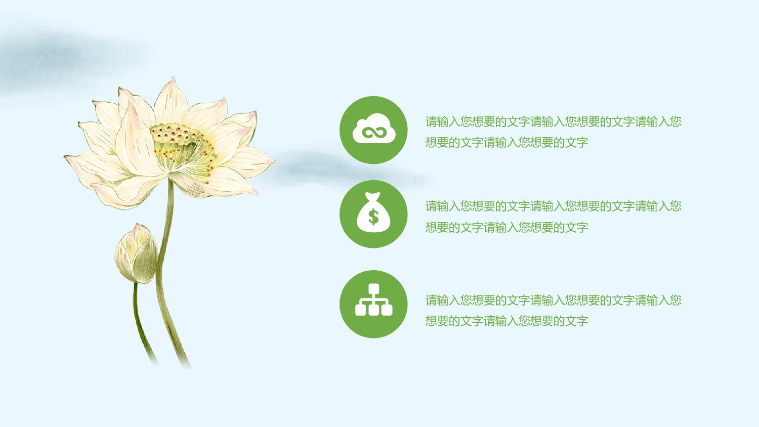 推荐PPT模板 (30).pptx 第4页