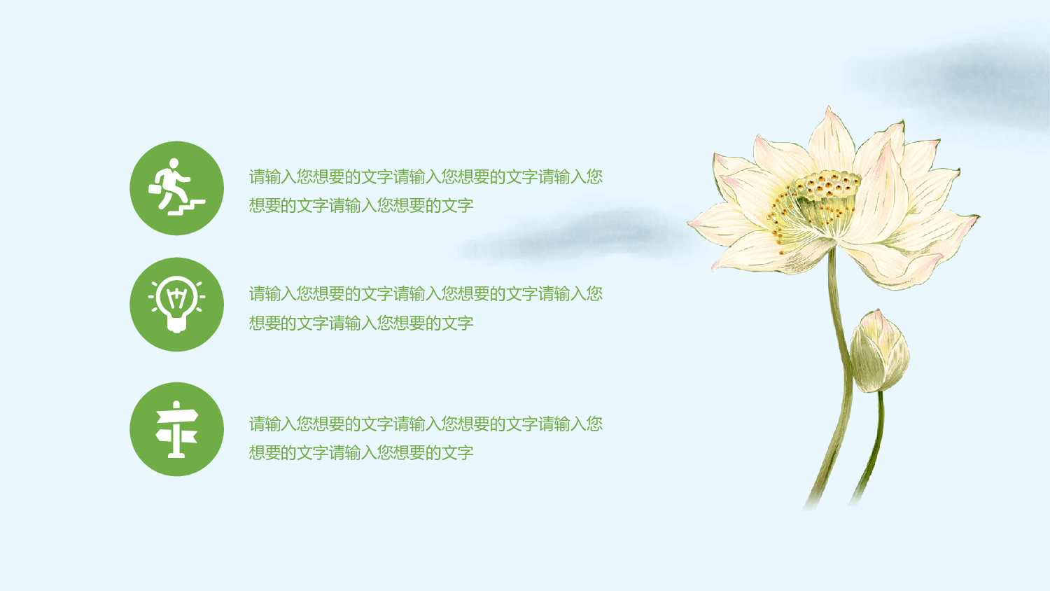 推荐PPT模板 (30).pptx 第6页