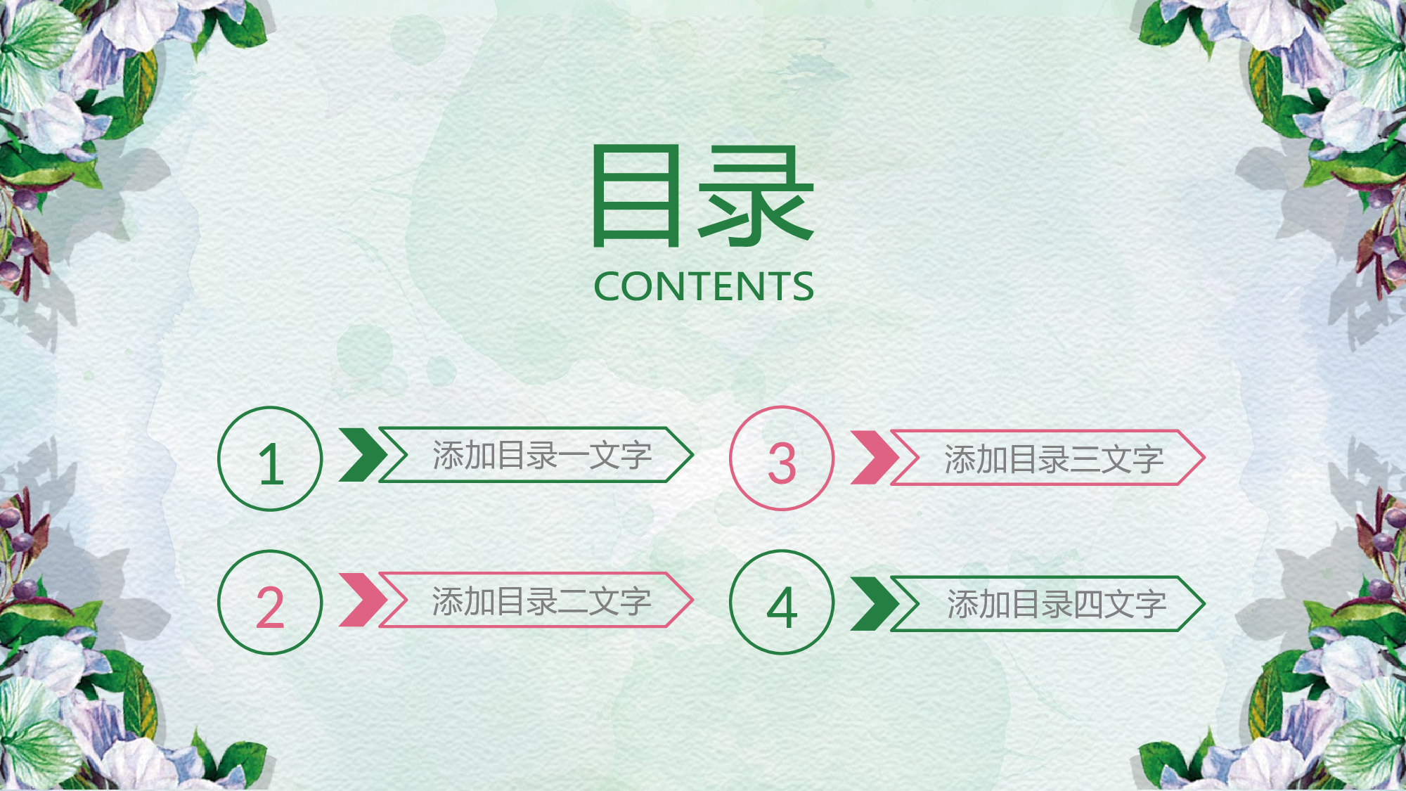 推荐PPT模板 (32).pptx 第2页