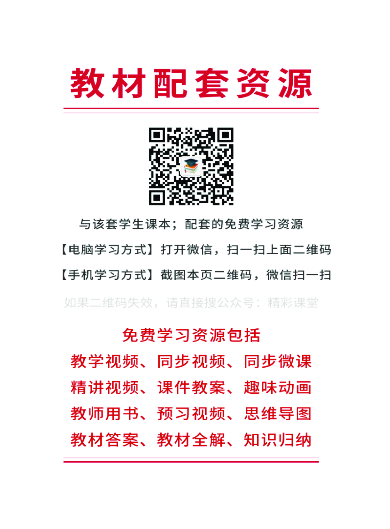 外研版1年级英语上册【高清教材】.pdf 第3页
